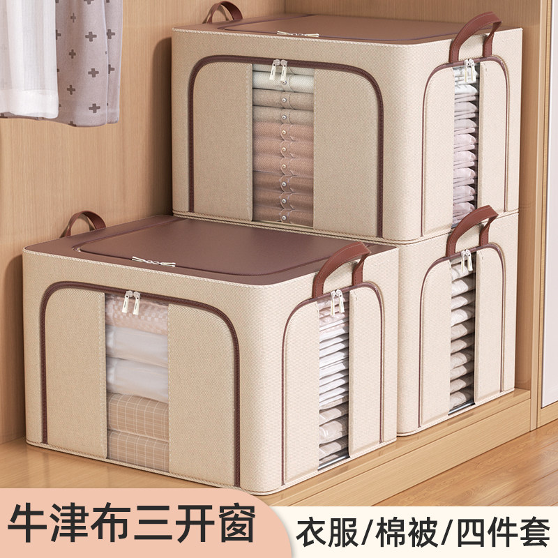 衣服收纳箱整理箱家用2025新款衣物家用换季被子牛津布收纳袋百纳,收纳整理,收纳箱,淘宝优惠券,粉丝福利购,淘宝优惠卷