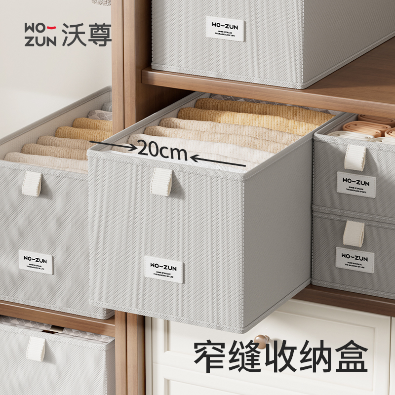 窄缝收纳箱衣柜整理收纳盒衣物储物收纳筐窄长型夹缝空间利用神器