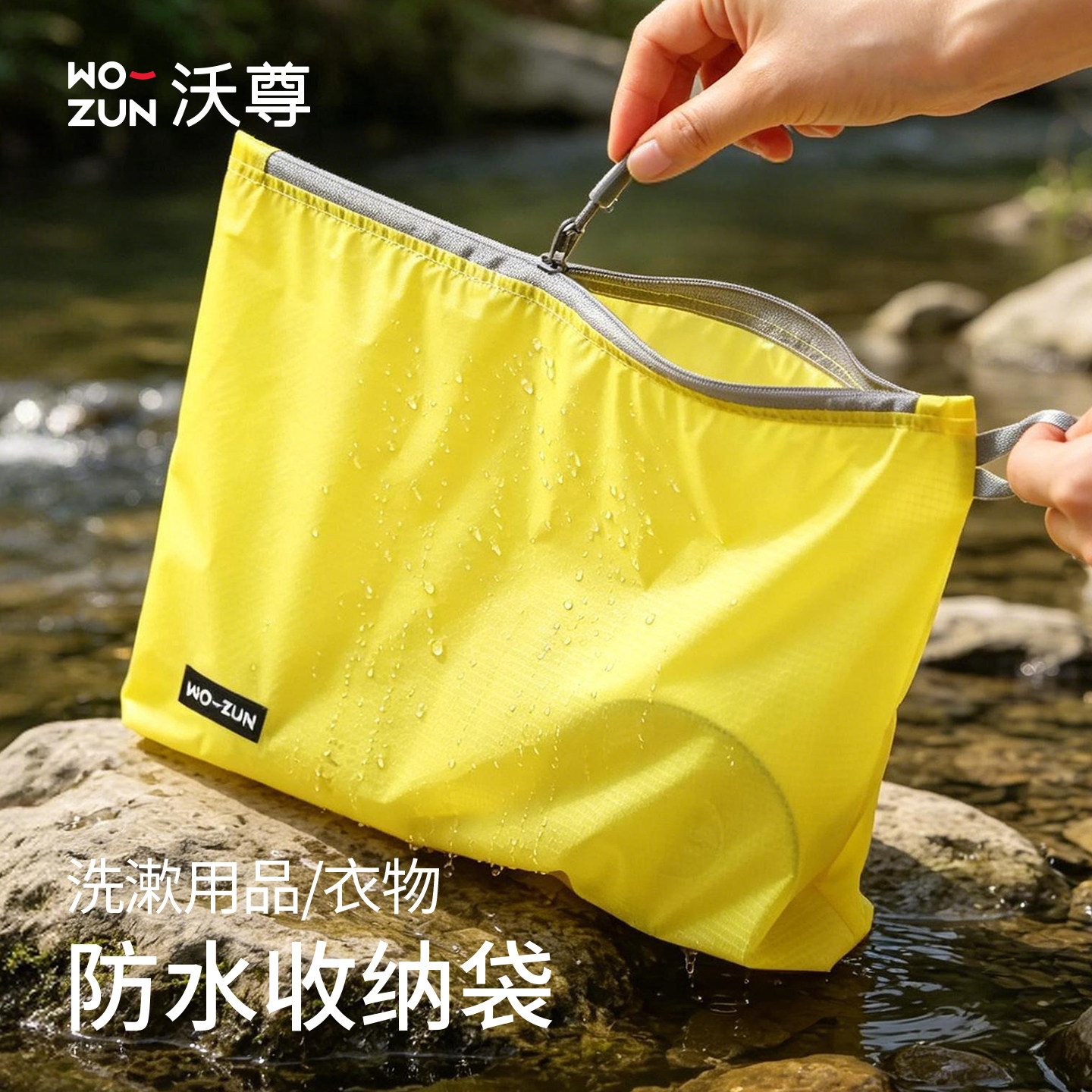防水收纳袋出差旅行便携洗漱包大容量户外游泳健身衣服袋子化妆包