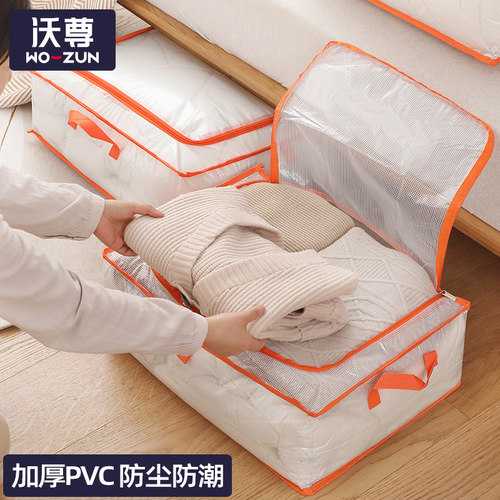 防水防潮家用透明储物袋被子