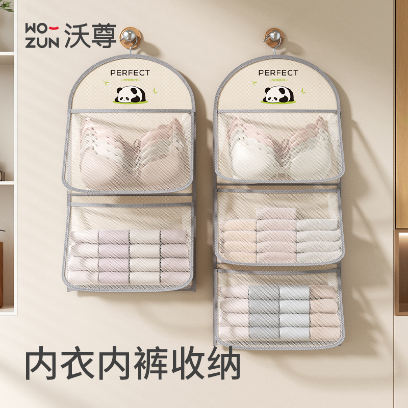 衣柜挂式内衣袜子收纳袋神器