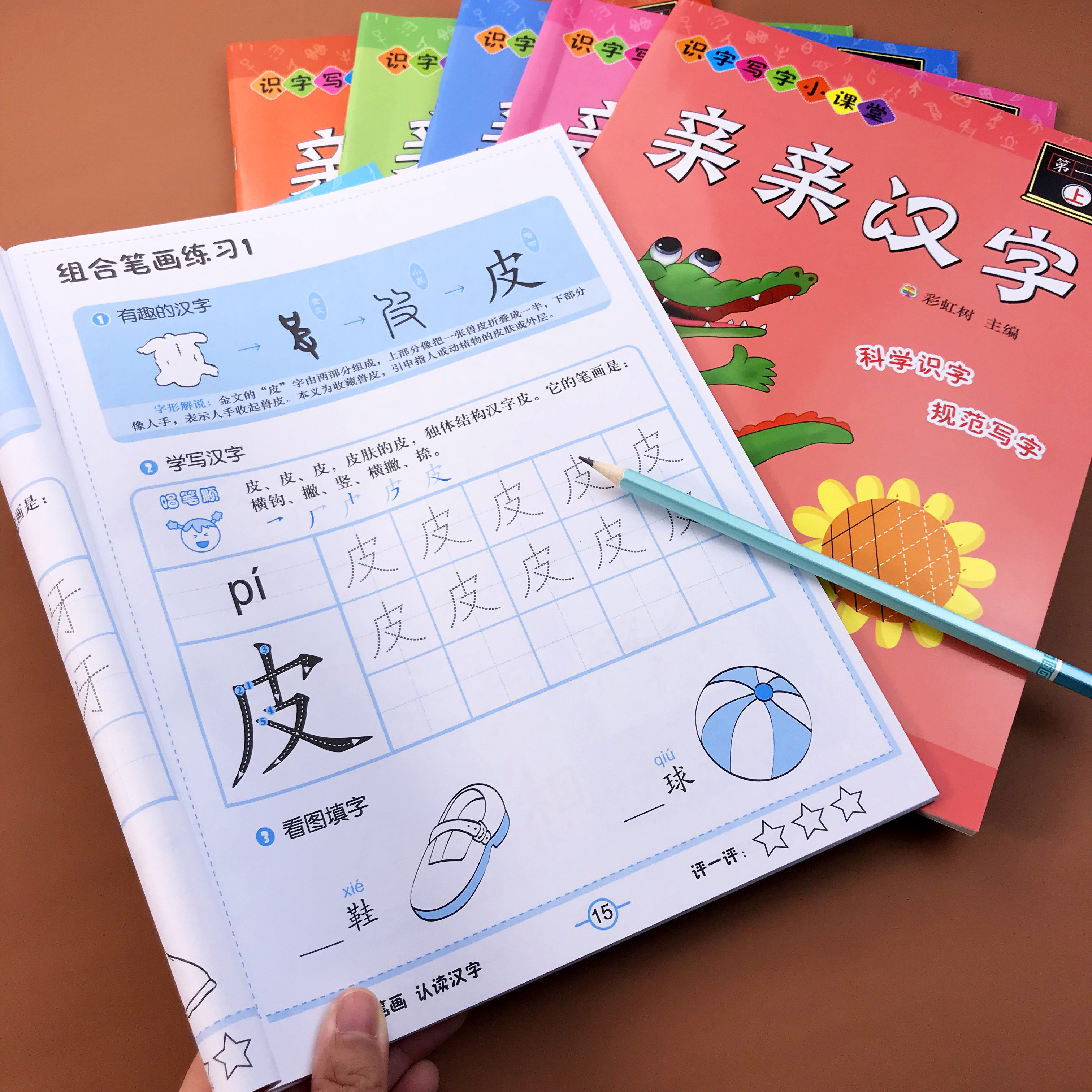 亲亲汉字价格 亲亲汉字图片 星期三
