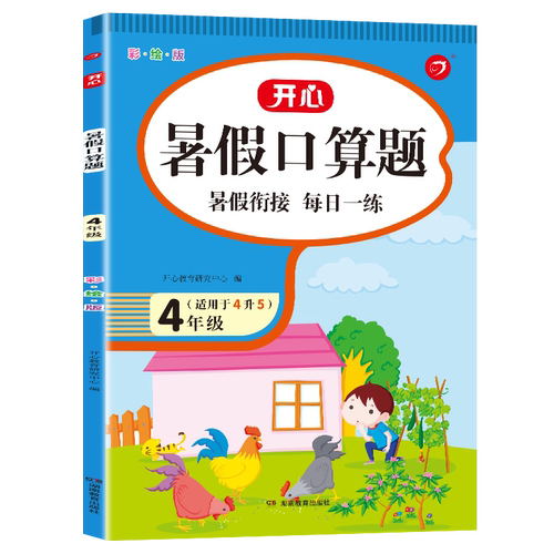 四则混合运算价格 四则混合运算图片 星期三
