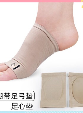 弹性绷带硅胶足弓鞋垫