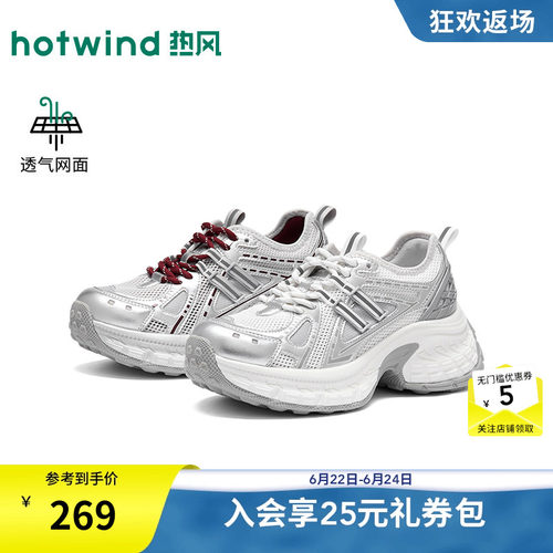 2026年秋季新款女士时尚老爹鞋
