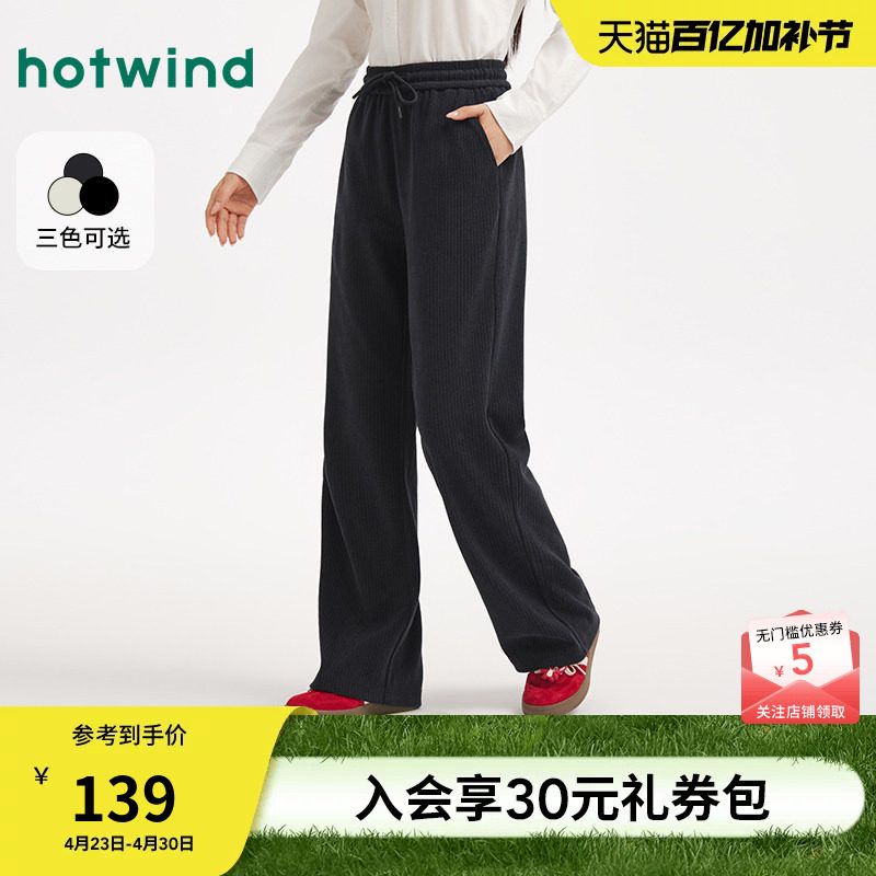 【商场同款】热风卫裤直筒宽松长裤25冬新肌理直筒裤松紧腰长裤女