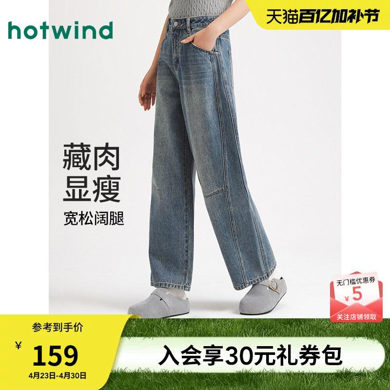 热风女士牛仔裤2025年秋季新款九分廓复古男友风宽松直筒牛仔长裤