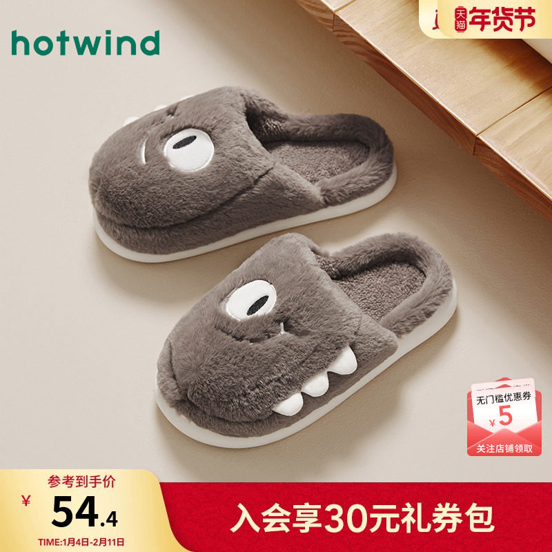 热风男鞋24冬新款男士时尚家居鞋加绒保暖舒适青年毛毛棉布拖鞋,流行男鞋,包头拖,淘宝优惠券,粉丝福利购,淘宝优惠卷