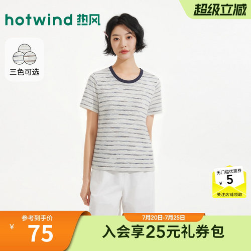 2026年夏季新款女士条纹短袖T恤