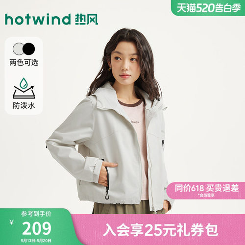 热风2026年女士时尚户外短外套