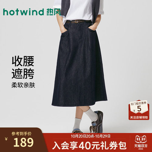 26年春季新款女士牛仔半裙