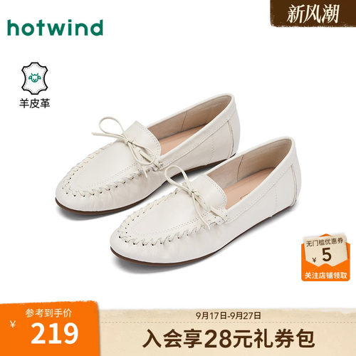 热风平底乐福鞋女26年春秋季新款