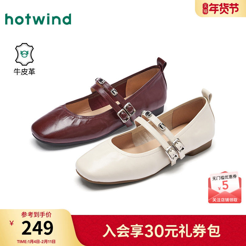 热风浅口单鞋女2026年春季新款一字带配裙子女鞋平底百搭休闲鞋子,女鞋,浅口单鞋,淘宝优惠券,粉丝福利购,淘宝优惠卷