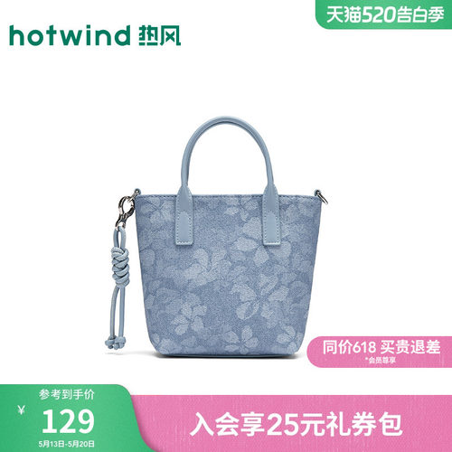 女士暗纹花朵迷你可斜挎手提包