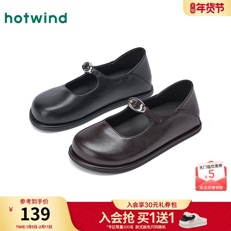 热风黑色小皮鞋女2025年秋季新款薄底玛丽珍鞋百搭休闲单鞋女鞋子,女鞋,玛丽珍鞋,淘宝优惠券,粉丝福利购,淘宝优惠卷
