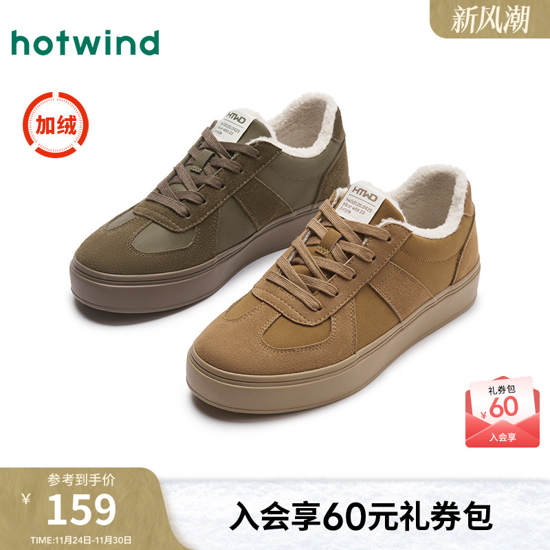 热风男鞋24冬德训鞋新品5折起