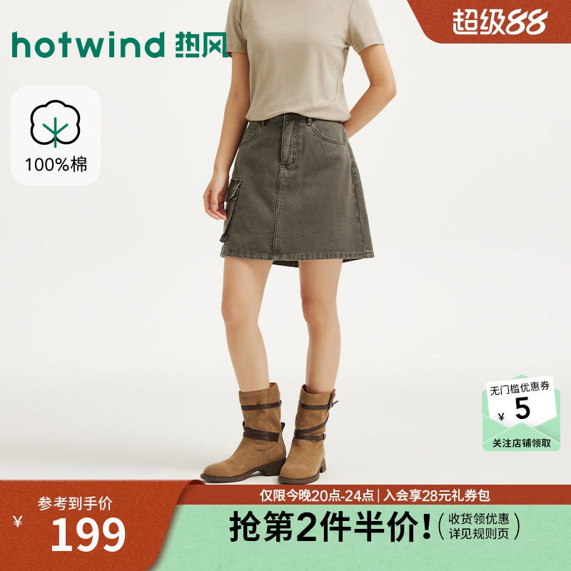 2026年秋季新款女士复古水洗短裙