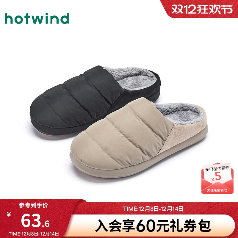 热风2025年冬季男士时尚家居鞋