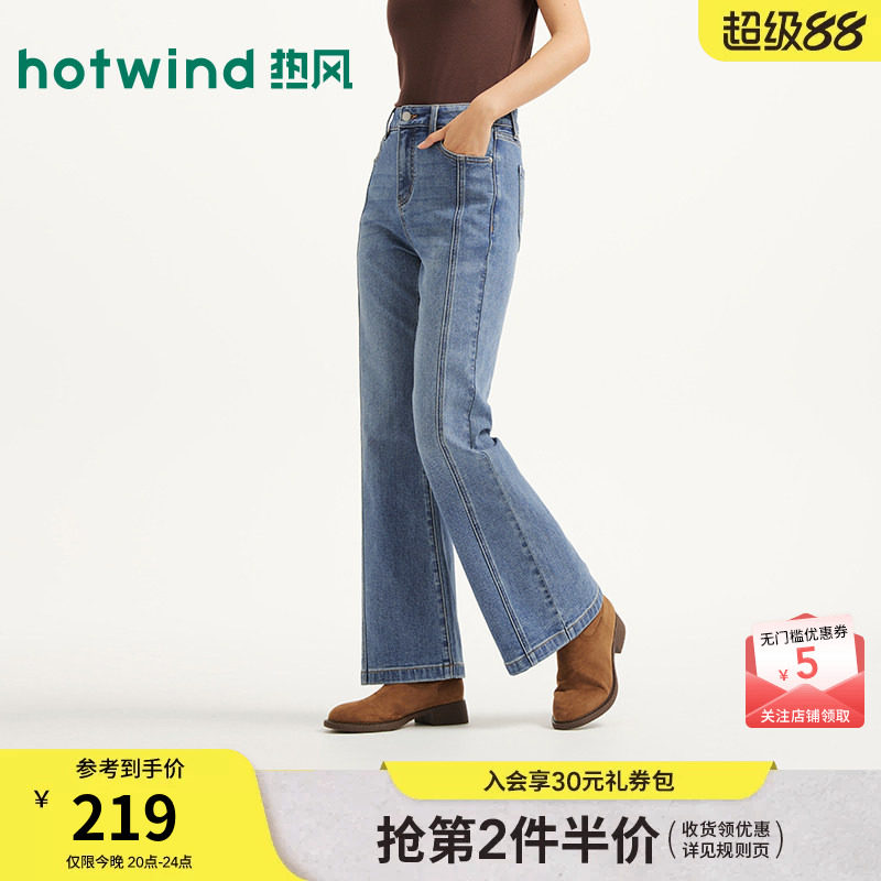 热风女士微喇裤牛仔裤2026年春季新款九分喇叭牛仔裤显瘦显高长裤
