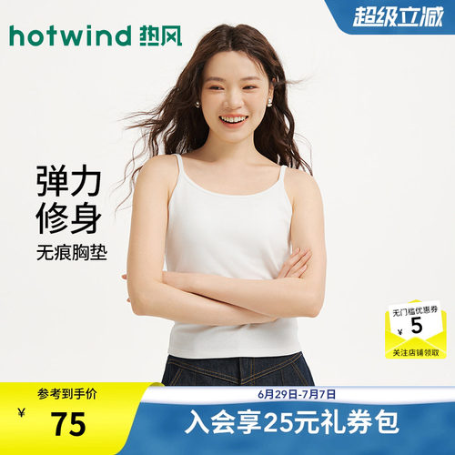 26年春季新款女士一体式吊带