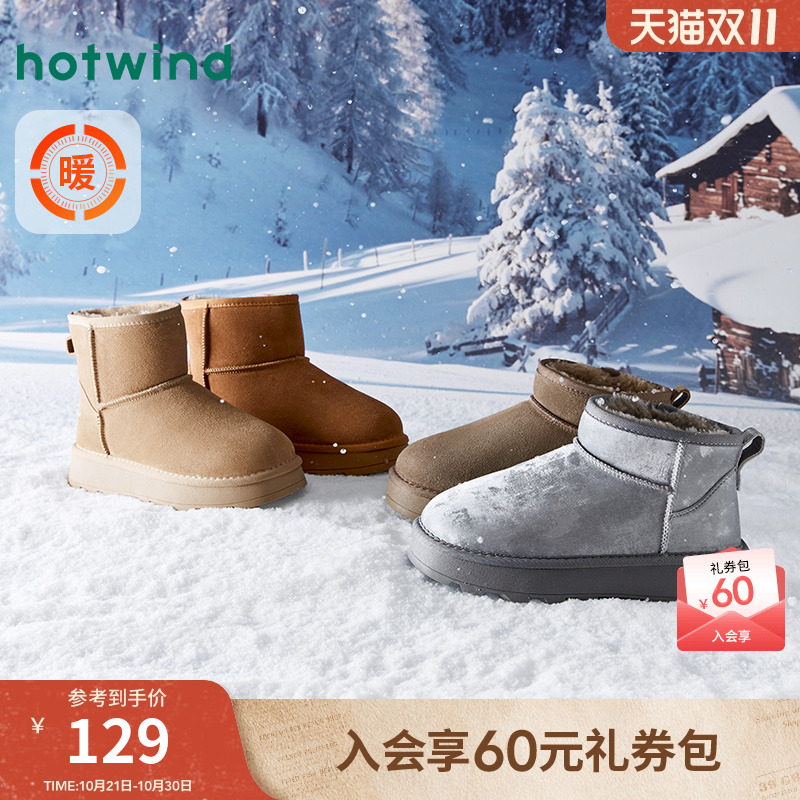 热风女鞋24冬雪地靴新品5折起