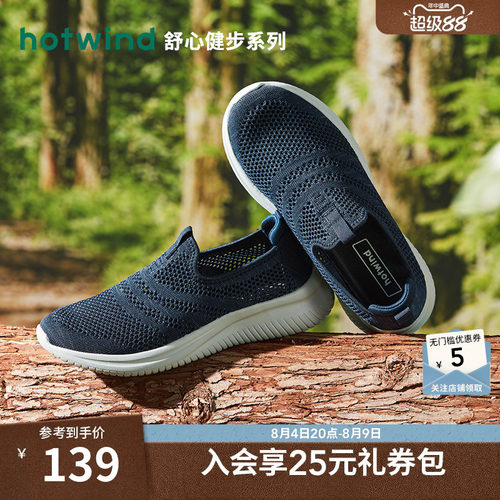 热风时尚休闲鞋男2026年春秋新款