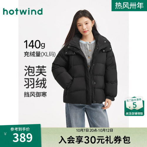 热风2025年冬季新款女连帽羽绒服
