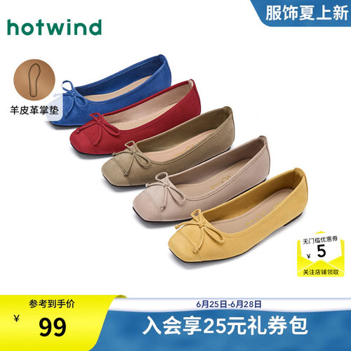 热风女鞋26春芭蕾鞋新品5折起