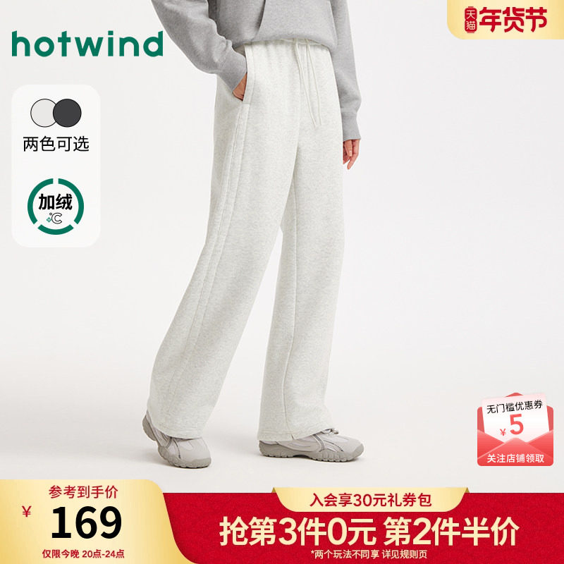 热风女士加绒卫裤2025年冬季新款休闲加绒香蕉卫裤显瘦保暖长裤,女装/女士精品,卫裤,淘宝优惠券,粉丝福利购,淘宝优惠卷