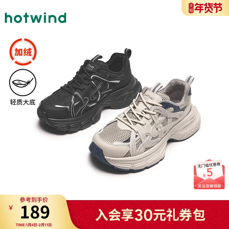 热风男鞋2024年冬季新款男士时尚休闲鞋百搭保暖老爹鞋厚底鞋子男,流行男鞋,老爹鞋,淘宝优惠券,粉丝福利购,淘宝优惠卷