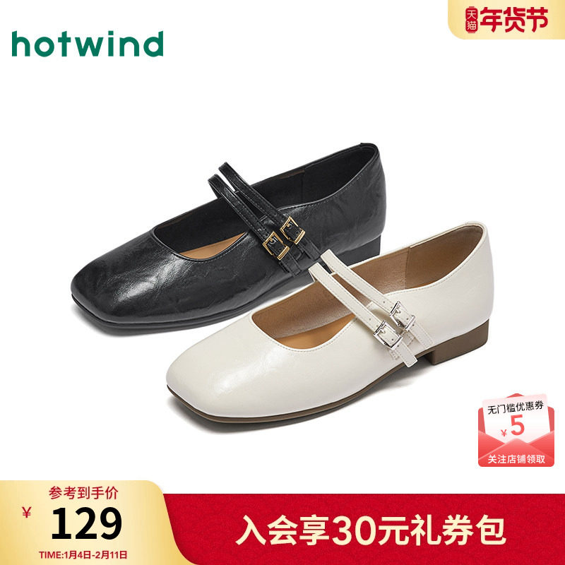 热风米色玛丽珍鞋女鞋26年春季新款时尚百搭通勤单鞋小皮鞋配裙子,女鞋,玛丽珍鞋,淘宝优惠券,粉丝福利购,淘宝优惠卷