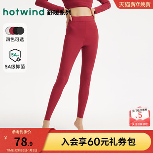 抑菌亲肤打底裤 热风女士秋裤 大红色舒暖薄绒打底裤 新款 2025年冬季