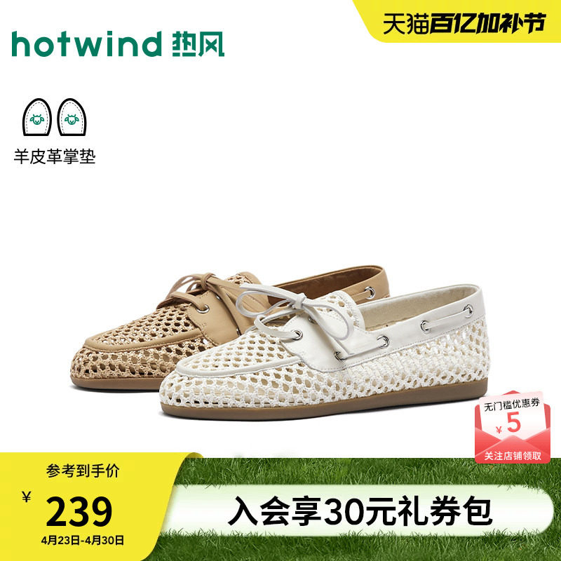 热风平底乐福鞋女款2026年春季新款米色百搭休闲女鞋