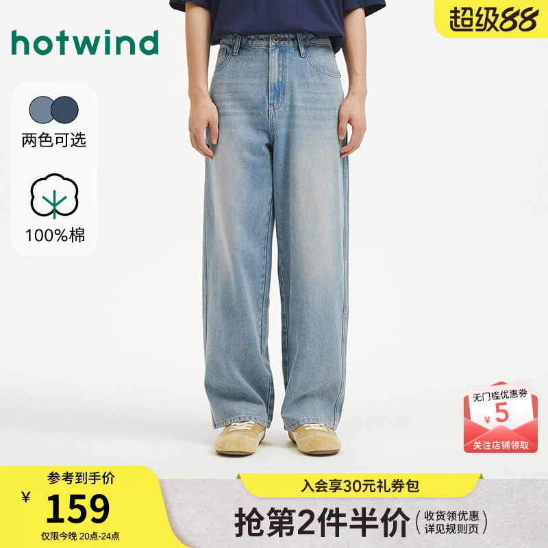 热风男士直筒牛仔裤2026年春季新款宽松直筒牛仔裤浅色水洗长裤