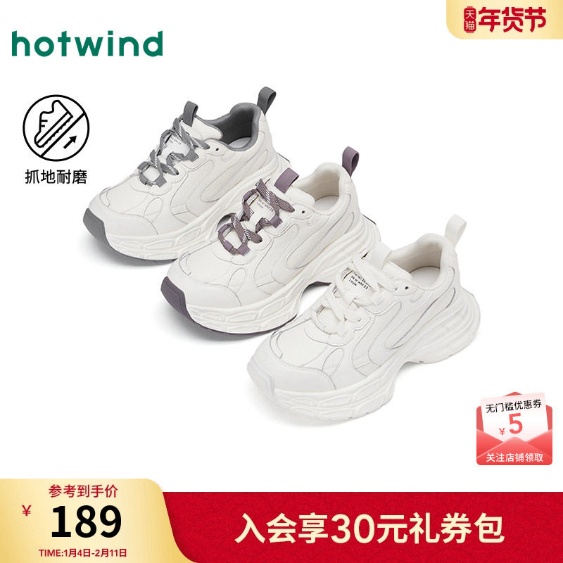 热风厚底老爹鞋女2025年春秋新款小个子增高休闲鞋运动时尚小白鞋,女鞋,老爹鞋,淘宝优惠券,粉丝福利购,淘宝优惠卷