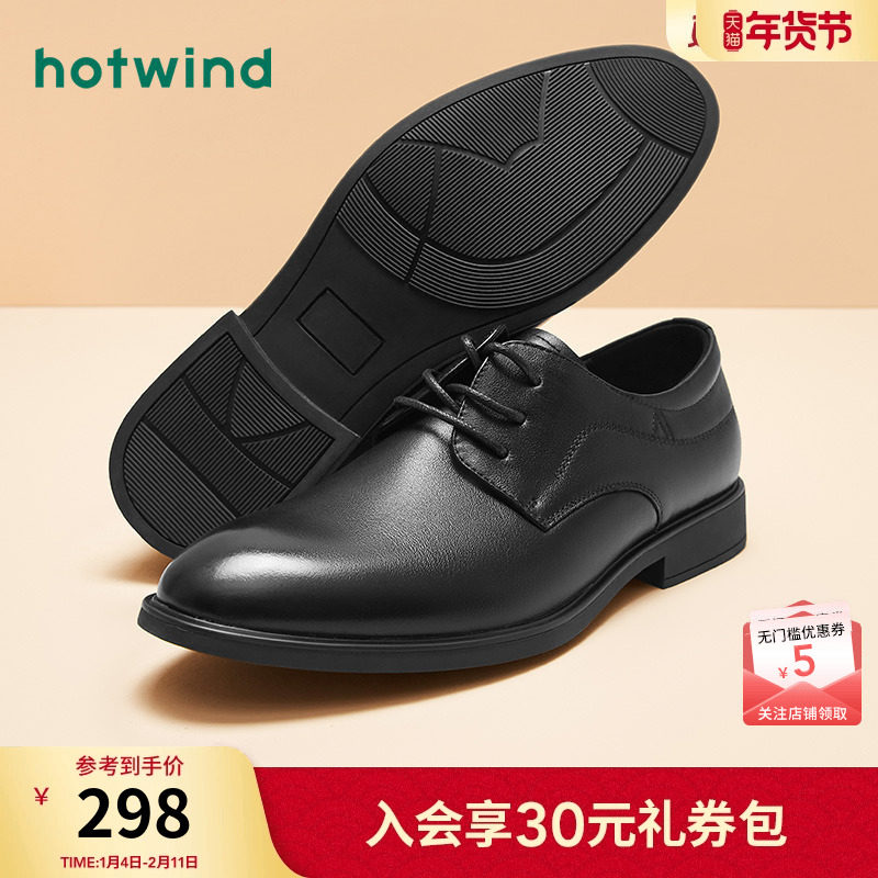 热风男鞋24秋新款男士时尚休闲鞋潮流正装皮鞋圆头德比鞋男,流行男鞋,正装皮鞋,淘宝优惠券,粉丝福利购,淘宝优惠卷
