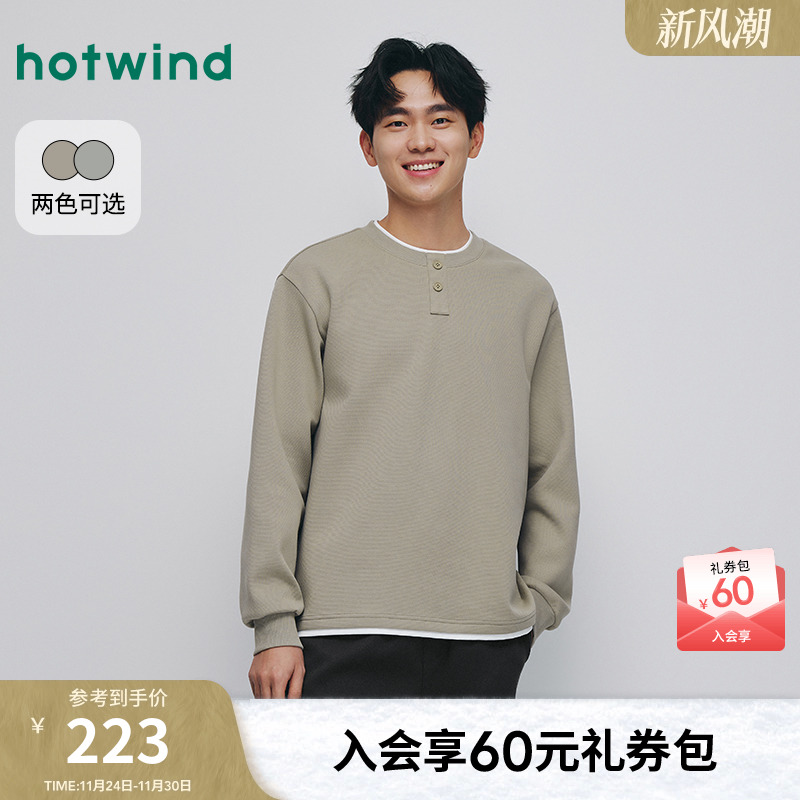 热风男士套头卫衣2025年秋季新款假两件韩系基础款卫衣宽松打底衫