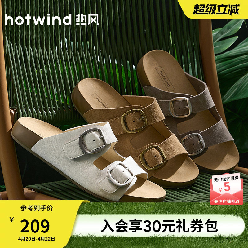 【商场同款】热风勃肯拖鞋女26夏新款百搭厚底一字拖休闲凉拖