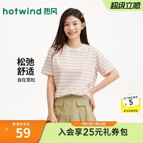 2026年春季新款女士条纹短袖T恤