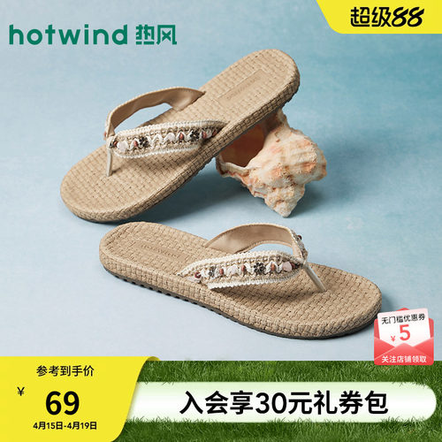 26年夏季新款女士时尚人字拖