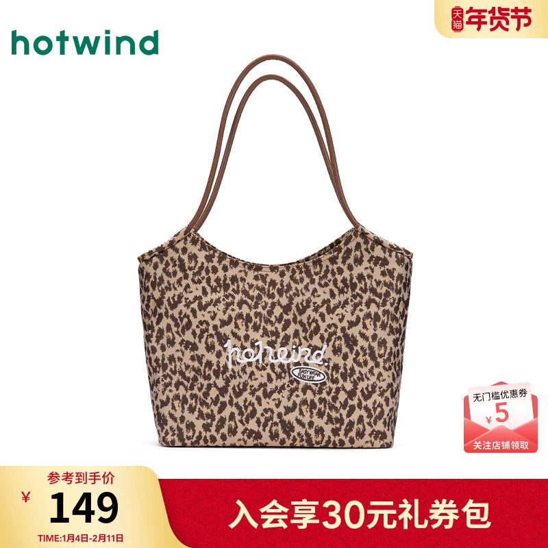 热风女士包包2026年春季新款豹纹轻便单肩包棕色松弛感帆布包包