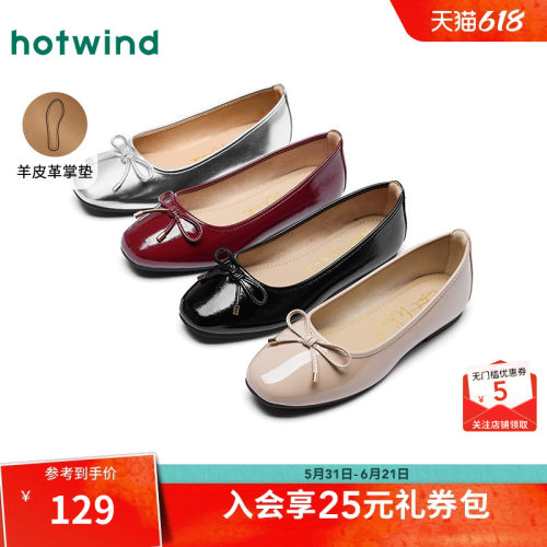 热风女鞋26春浅口单鞋新品5折起