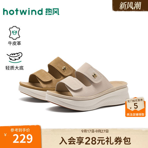 【商场同款】热风厚底一字拖女26夏新款百搭休闲凉拖户外拖鞋