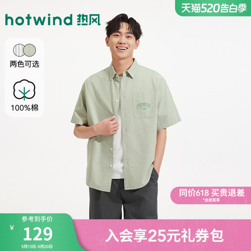 26年夏季新款男士牛津纺短衬
