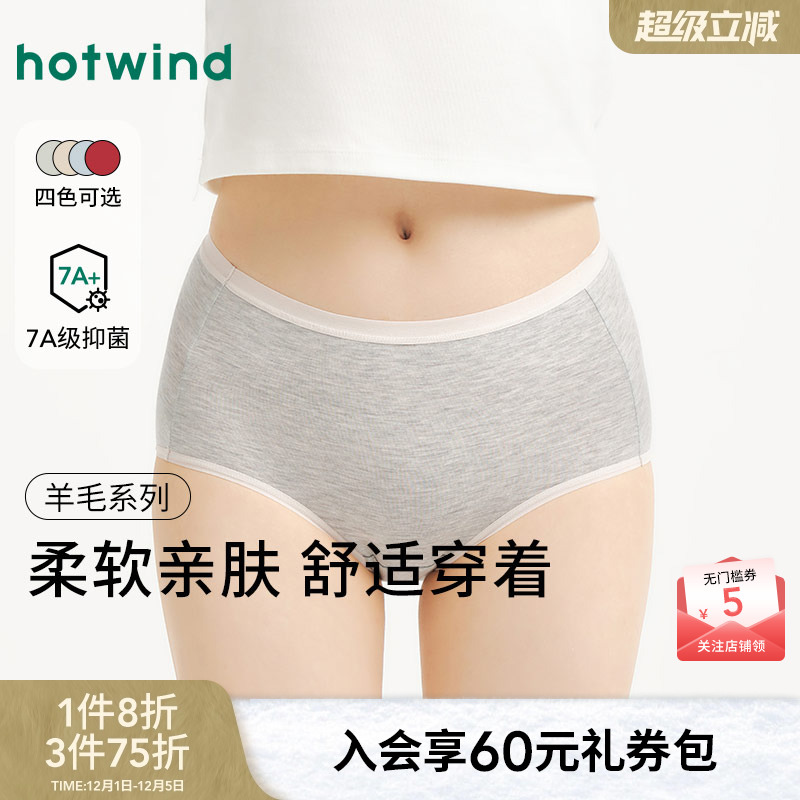 冬季新款女士素色莫代尔高腰内裤