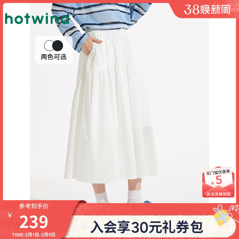 热风女装白色蛋糕半身裙25夏新款女士口袋半裙大摆裙显瘦A字裙
