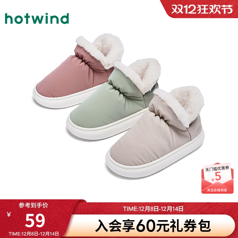 热风2025年冬季新款女休闲家居拖
