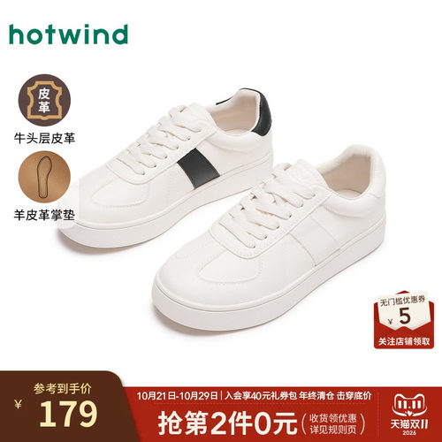 热风女鞋25春德训鞋新品5折起
