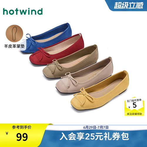 热风女鞋26春芭蕾鞋新品5折起