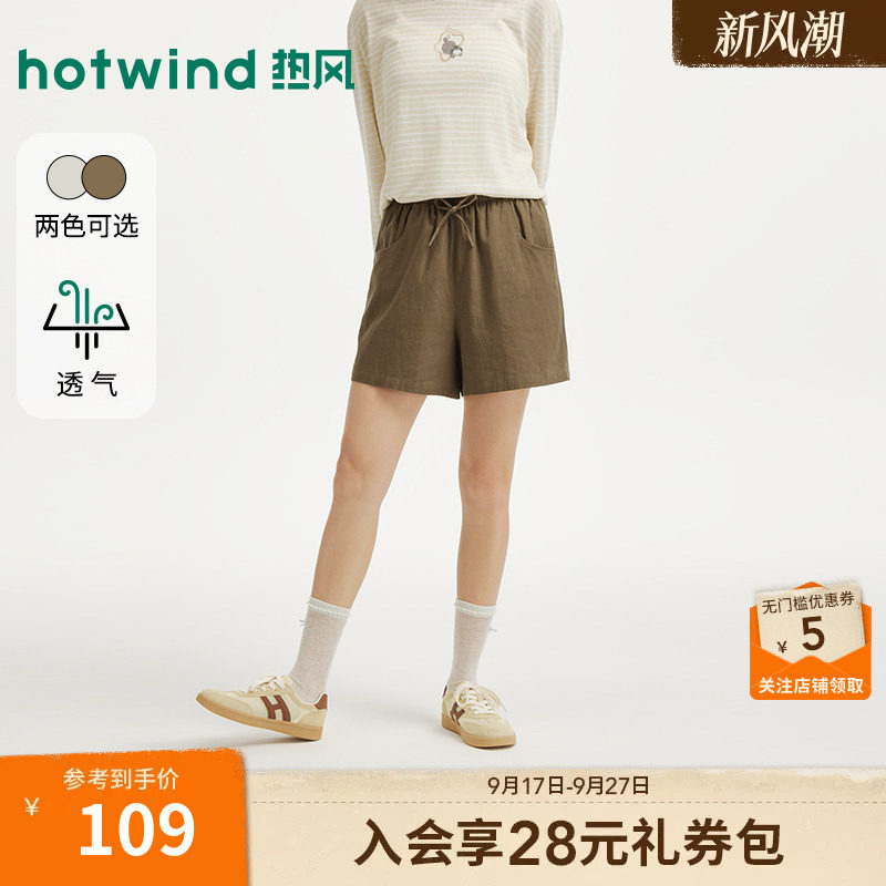 夏季新款女士休闲松紧腰短裤